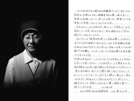 Sr. Chiyoko Higashi