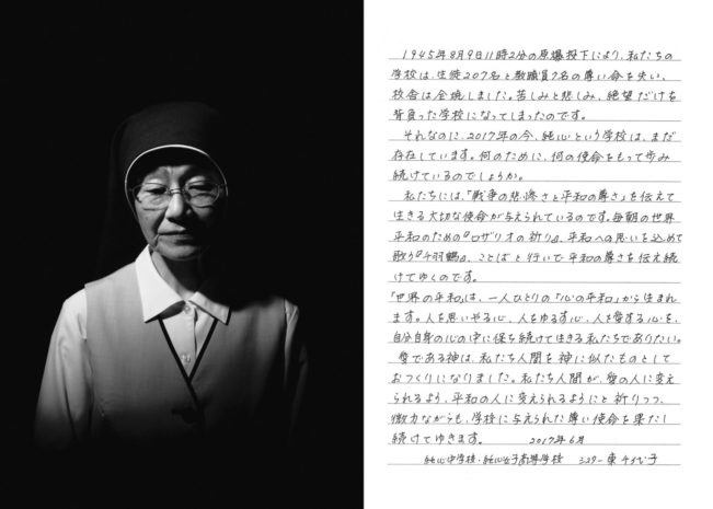 Sr. Chiyoko Higashi