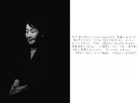 Kiyoko Koizumi