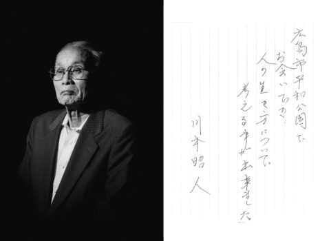 Akito Kawamoto