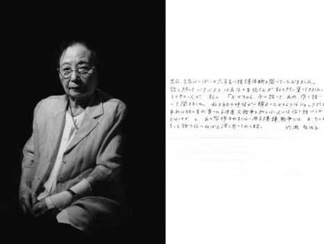 Chisako Takeoka