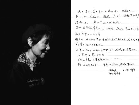 Shizuko Mitamura