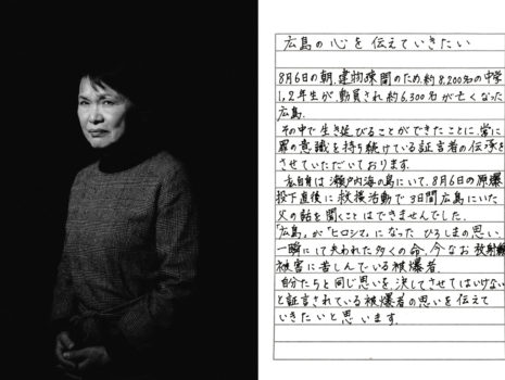 Sachiko Okiyoshi